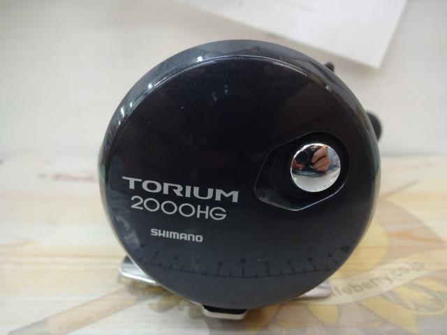 20トリウム 2000HG