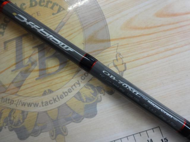 オフブロー OB-70ML