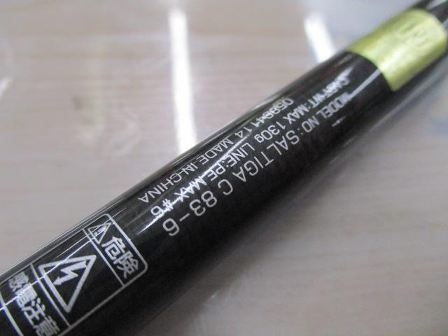 ソルティガC 83-6