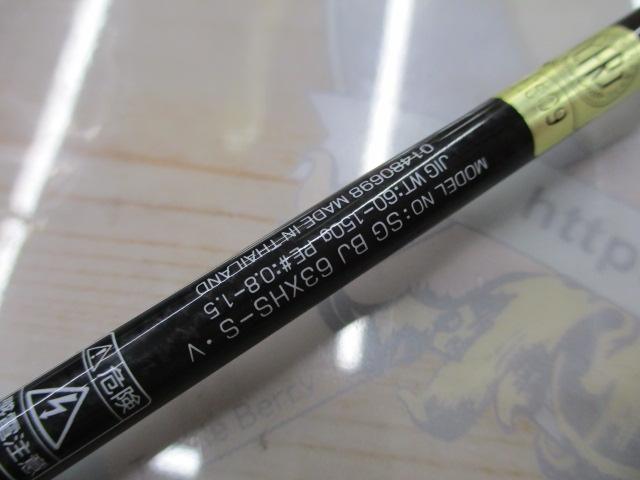 ソルティガBJ 63XHS-S・V