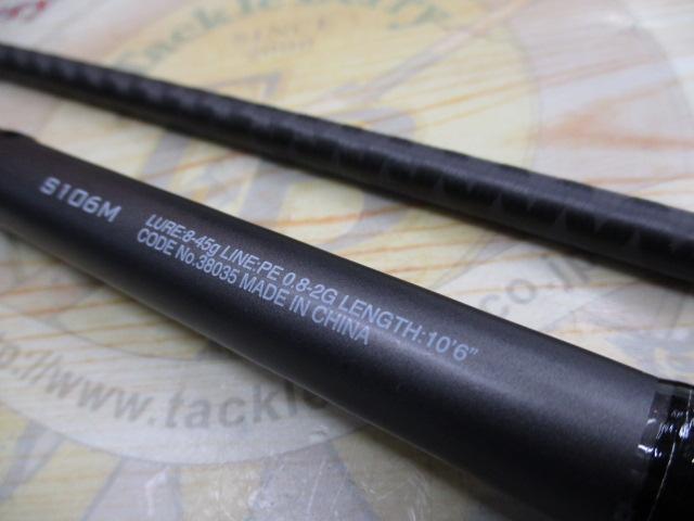18ディアルーナ S106M｜＠ベリーネット 日本最大新品中古釣具WEBショップ