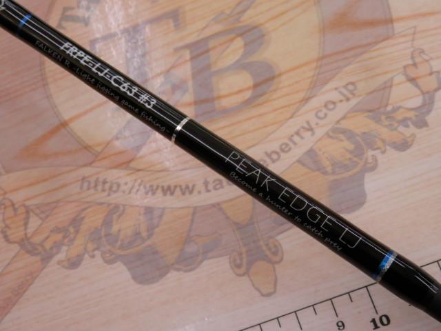 ファルケンR ピークエッジ LJC63#3