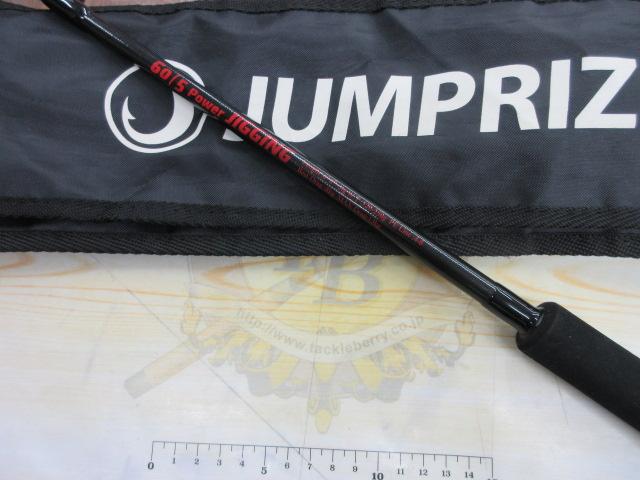 モンスターアブソーバー60/5 ジギング