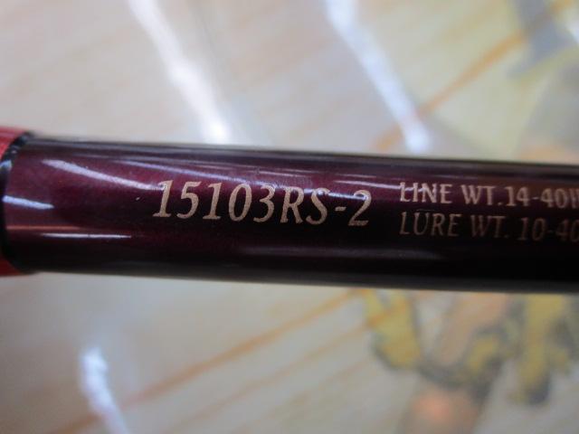 ワールドシャウラ 15103RS-2 (レッドタイプ)