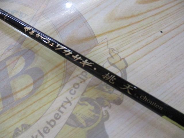 がまかつワカサギ挑天 110