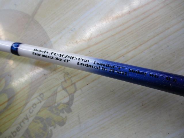 グランシャリオ GC-S67MH-GRAY