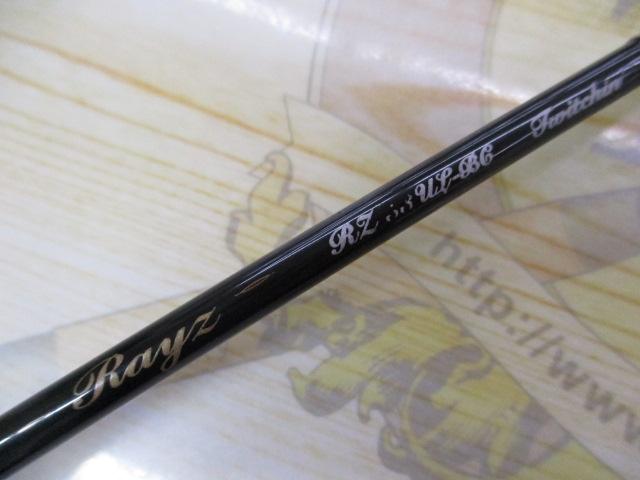 レイズ RZ53UL-BC