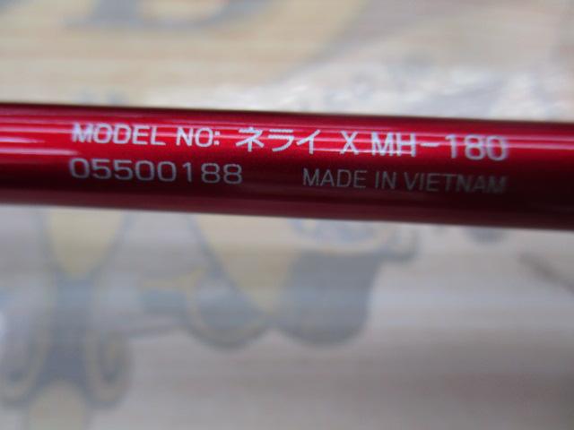 ネライX MH-180