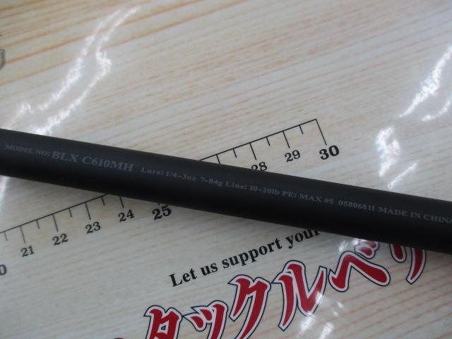 ブラックレーベル C610MH