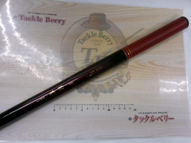 がま渓流春彩Ⅱ 硬調630