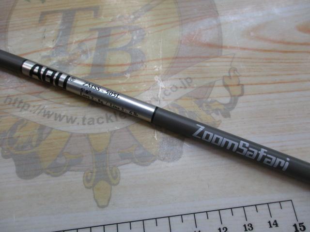 ズームサファリ ZMSS-505L