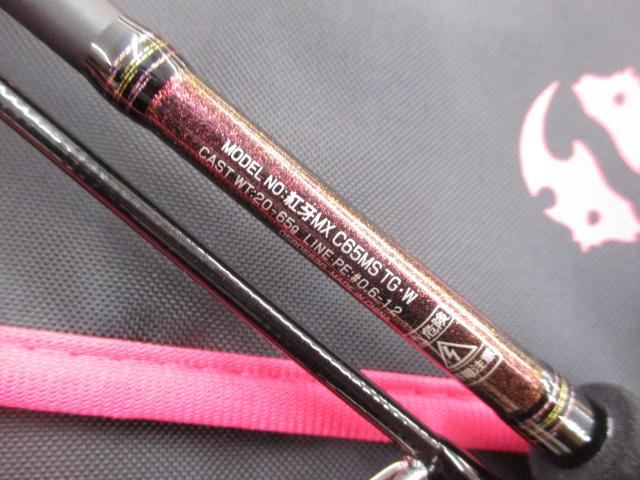 紅牙MX C65MS TG・W