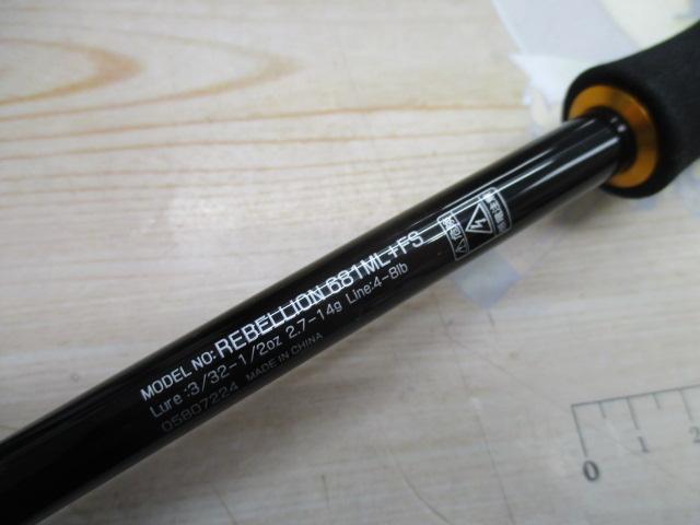 リベリオン 681ML+FS