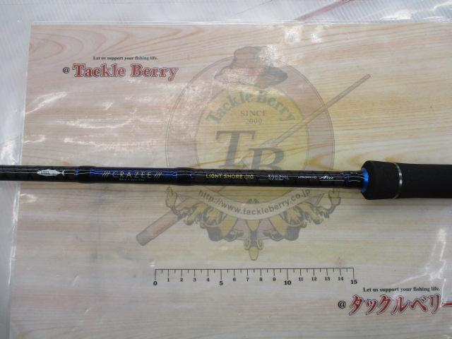 クレイジーライトショアジグ S962ML