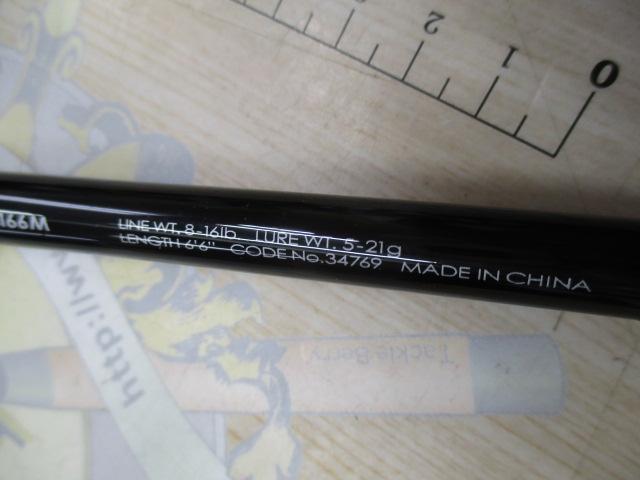 ポイズンアドレナ 166M