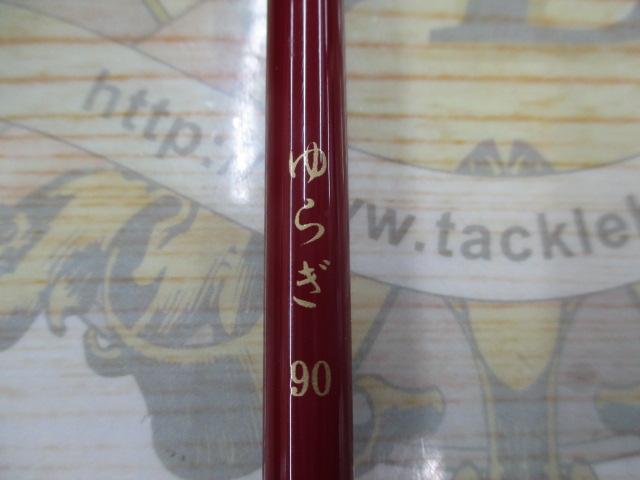 ゆらぎ 90