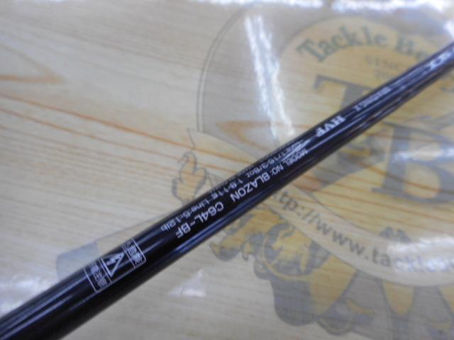 ブレイゾン C64L-BF