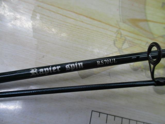 レイピアスピン RS70UL