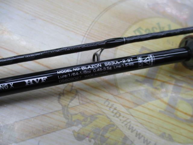 ブレイゾン S63UL-2・ST