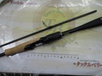 ブレイゾン S63UL-2・ST