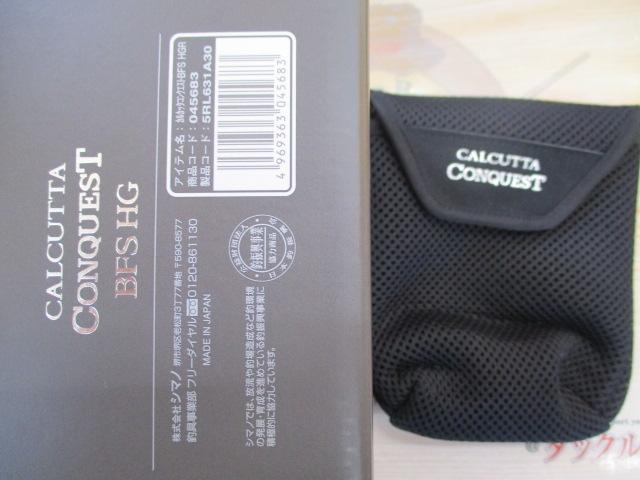 23カルカッタコンクエストBFS HGR