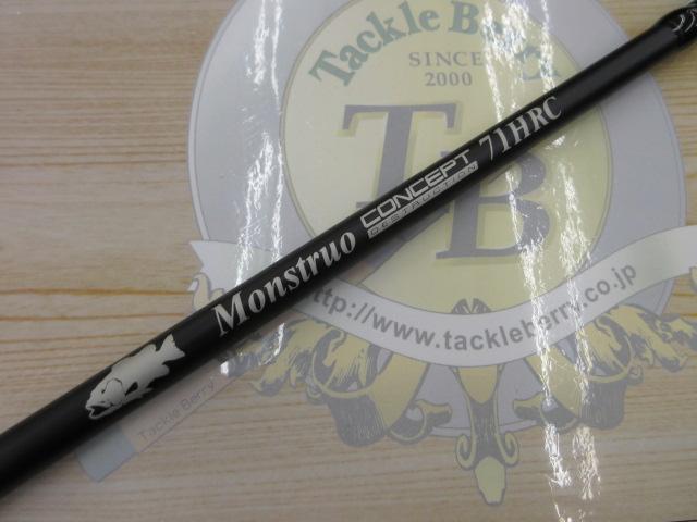 モンストロコンセプトディストラクション71HRC