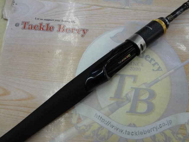 ブレイゾン 631ULS