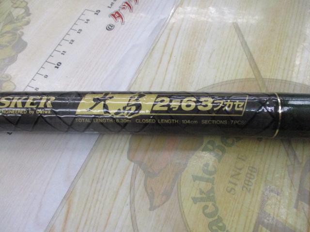 CW大島 2-63フカセ