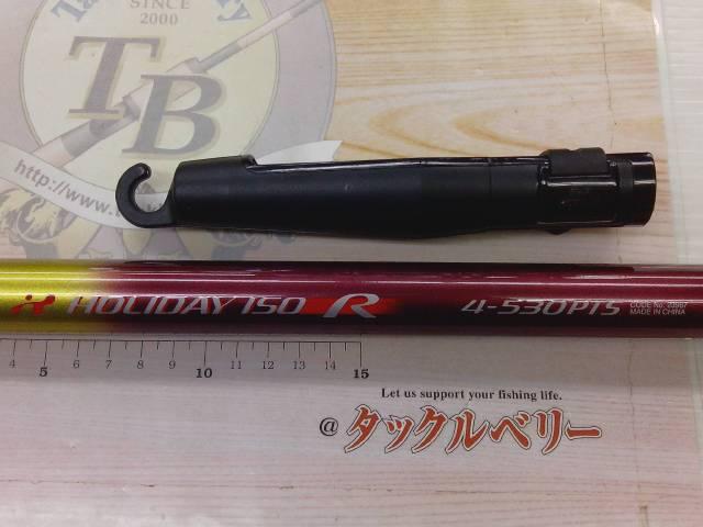 ホリデー磯R 4-530PTS