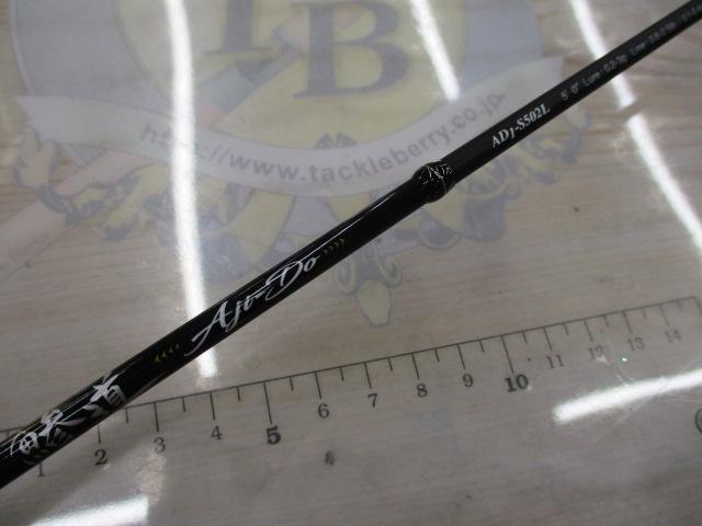 鯵道 AD1-S502L