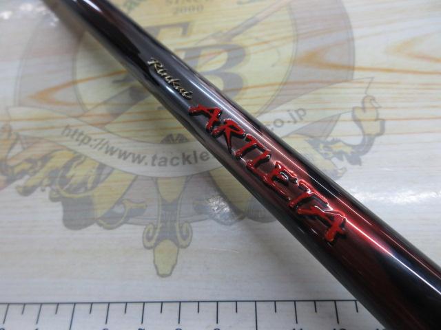 19鱗海アートレータ 06-530