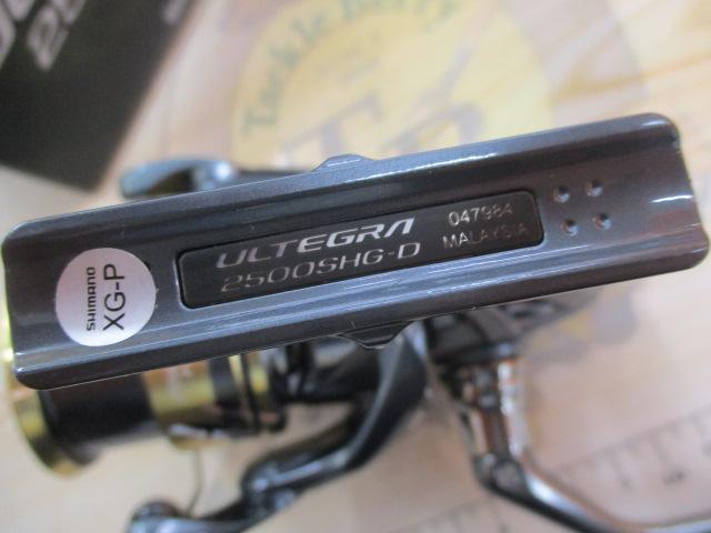 25アルテグラ 2500SHG