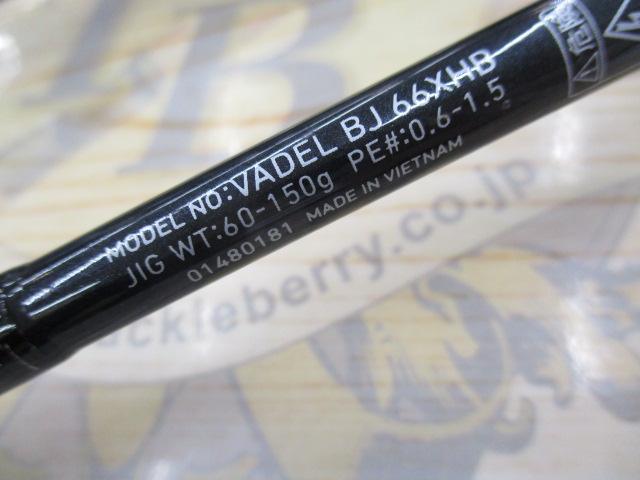 ヴァデル BJ66XHB