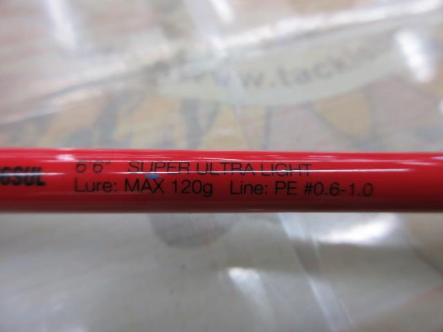 ビンビンスティックRB BSRB-C66SUL