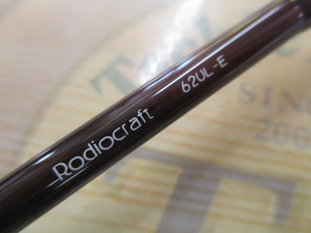 999.9フォーナインマイスター 62UL-Eホワイトウルフ