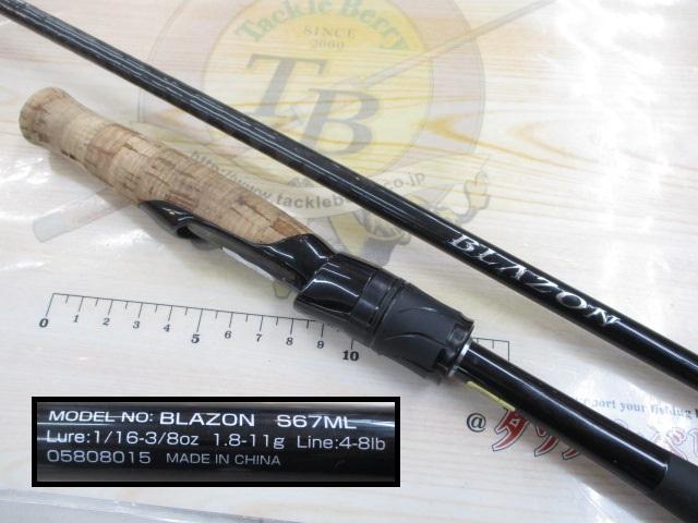 ブレイゾン S67ML