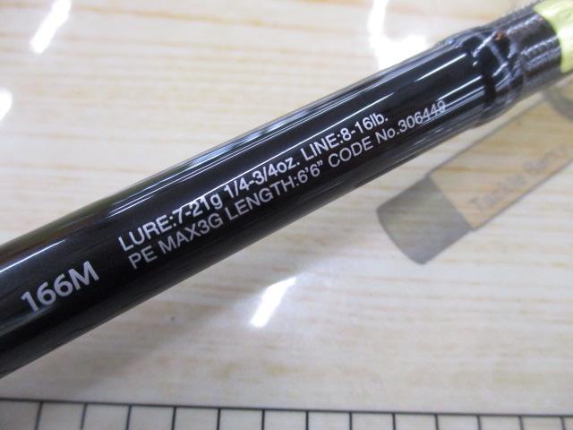 21ポイズングロリアス 166M