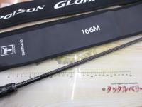 21ポイズングロリアス 166M