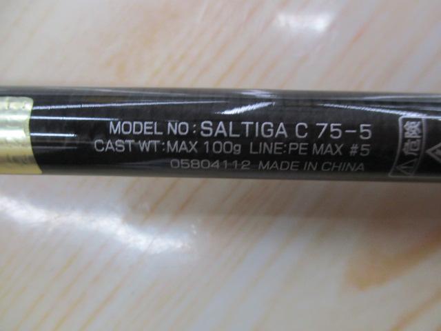 ソルティガC 75-5