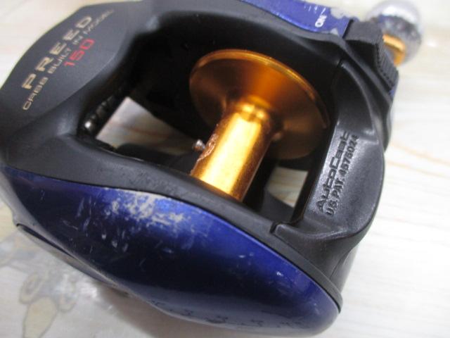 プリード 150早技