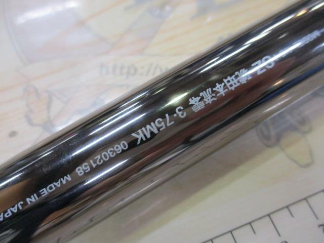 SZ琥珀本流零 3-75MK