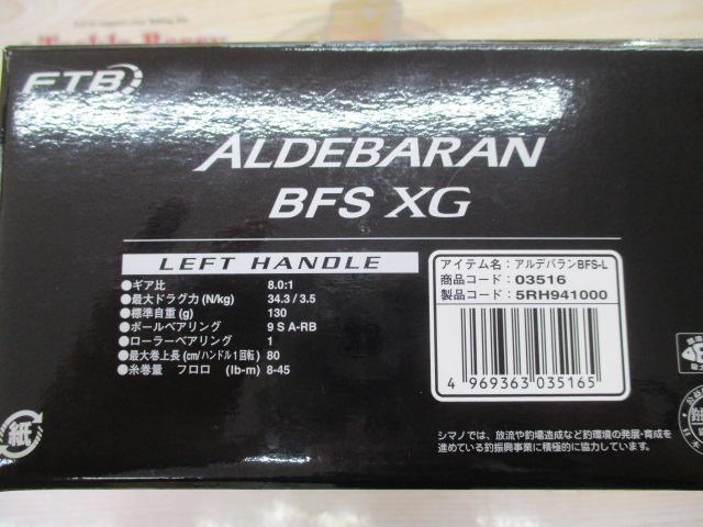 16アルデバランBFS XG LH｜＠ベリーネット 日本最大新品中古釣具WEB
