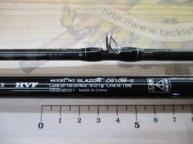 ブレイゾン C610M-2