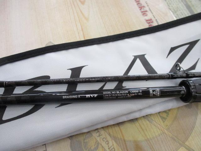 ブレイゾン C66M-2