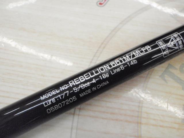 リベリオン 661M/MLFB