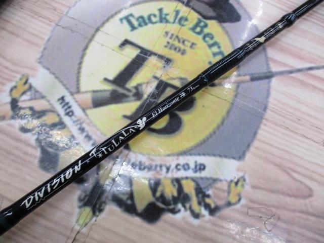 エルホリゾンテ 73リミックス