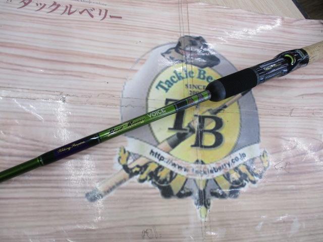 ロードランナーヴォイス 680H ピッチングレスポンス