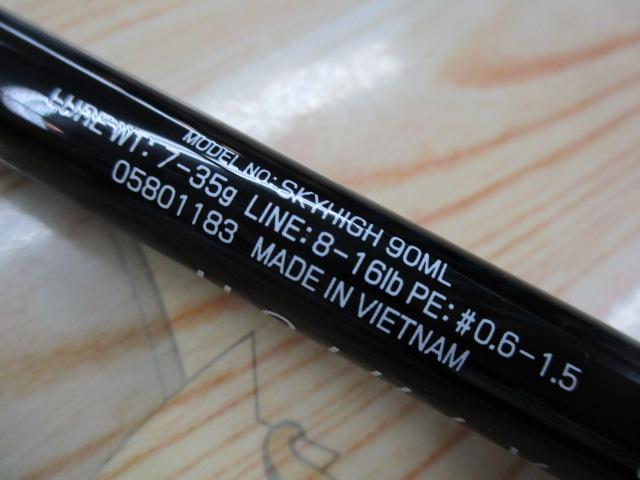 スカイハイ 90ML