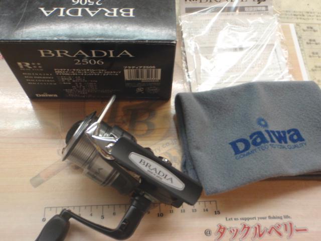 ブラディア 2506
