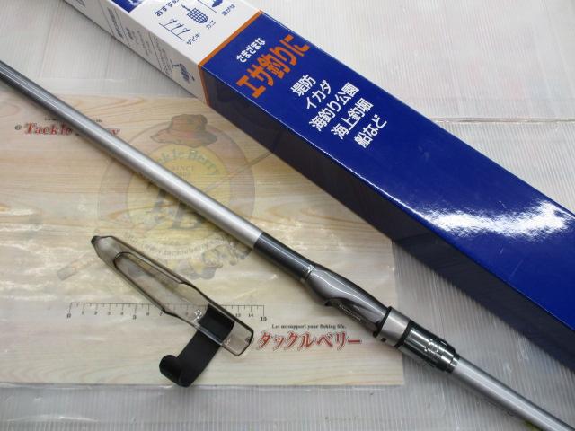 マルチマリン MH450